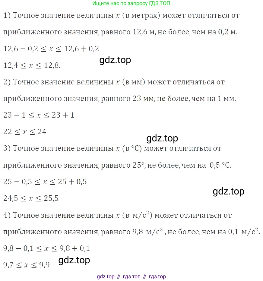 ГДЗ Алгебра, 9 класс Учебник, авторы: Мерзляк Аркадий Григорьевич, Полонский Виталий Борисович, Якир Михаил Семёнович, издательство Просвещение, Москва, 2019, голубого цвета, страница 155, номер 557, Решение 2