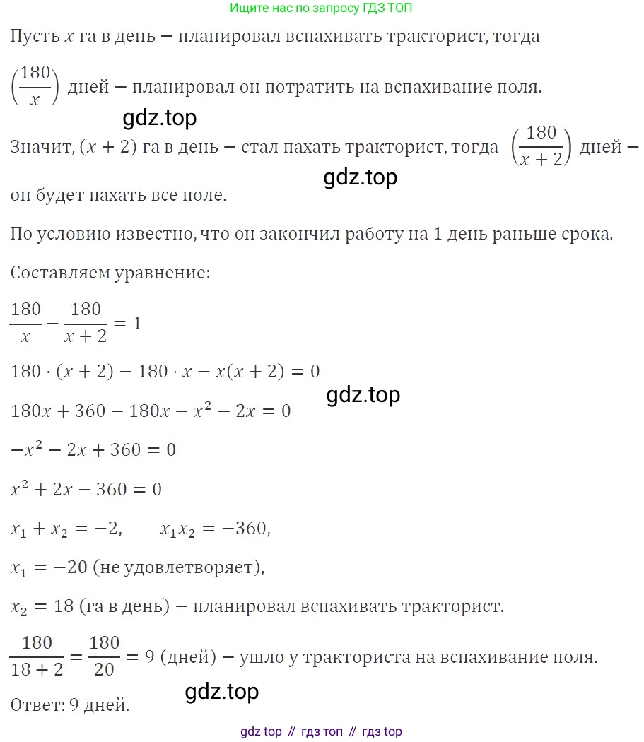 ГДЗ Алгебра, 9 класс Учебник, авторы: Мерзляк Аркадий Григорьевич, Полонский Виталий Борисович, Якир Михаил Семёнович, издательство Просвещение, Москва, 2019, голубого цвета, страница 156, номер 573, Решение 2