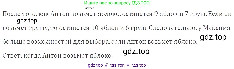 ГДЗ Алгебра, 9 класс Учебник, авторы: Мерзляк Аркадий Григорьевич, Полонский Виталий Борисович, Якир Михаил Семёнович, издательство Просвещение, Москва, 2019, голубого цвета, страница 160, номер 579, Решение 2