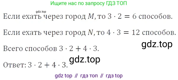 ГДЗ Алгебра, 9 класс Учебник, авторы: Мерзляк Аркадий Григорьевич, Полонский Виталий Борисович, Якир Михаил Семёнович, издательство Просвещение, Москва, 2019, голубого цвета, страница 160, номер 580, Решение 2