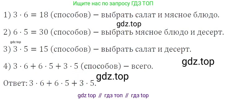 ГДЗ Алгебра, 9 класс Учебник, авторы: Мерзляк Аркадий Григорьевич, Полонский Виталий Борисович, Якир Михаил Семёнович, издательство Просвещение, Москва, 2019, голубого цвета, страница 160, номер 581, Решение 2