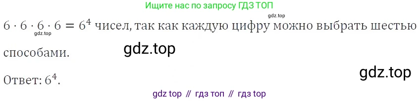 ГДЗ Алгебра, 9 класс Учебник, авторы: Мерзляк Аркадий Григорьевич, Полонский Виталий Борисович, Якир Михаил Семёнович, издательство Просвещение, Москва, 2019, голубого цвета, страница 160, номер 584, Решение 2