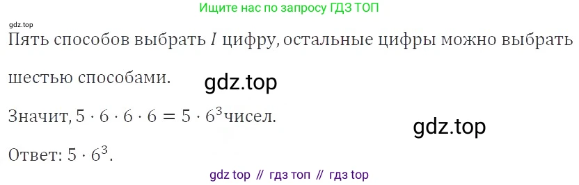 ГДЗ Алгебра, 9 класс Учебник, авторы: Мерзляк Аркадий Григорьевич, Полонский Виталий Борисович, Якир Михаил Семёнович, издательство Просвещение, Москва, 2019, голубого цвета, страница 160, номер 586, Решение 2