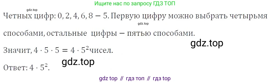 ГДЗ Алгебра, 9 класс Учебник, авторы: Мерзляк Аркадий Григорьевич, Полонский Виталий Борисович, Якир Михаил Семёнович, издательство Просвещение, Москва, 2019, голубого цвета, страница 160, номер 587, Решение 2