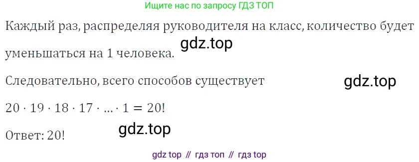 ГДЗ Алгебра, 9 класс Учебник, авторы: Мерзляк Аркадий Григорьевич, Полонский Виталий Борисович, Якир Михаил Семёнович, издательство Просвещение, Москва, 2019, голубого цвета, страница 160, номер 589, Решение 2