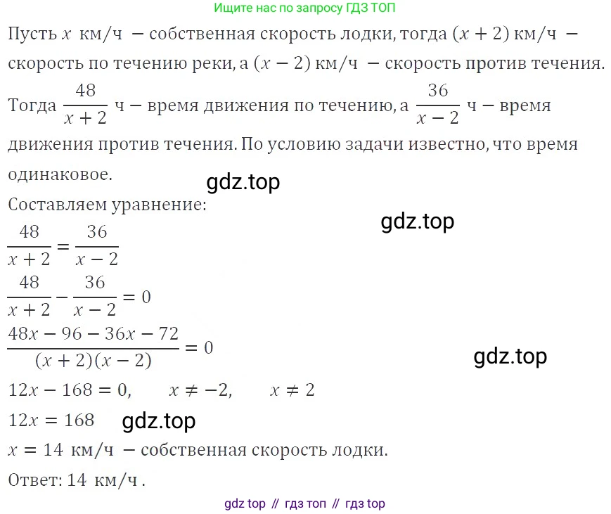 ГДЗ Алгебра, 9 класс Учебник, авторы: Мерзляк Аркадий Григорьевич, Полонский Виталий Борисович, Якир Михаил Семёнович, издательство Просвещение, Москва, 2019, голубого цвета, страница 16, номер 59, Решение 2
