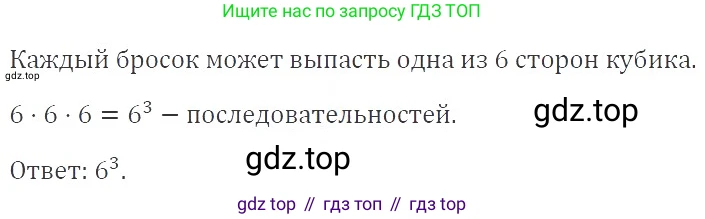 ГДЗ Алгебра, 9 класс Учебник, авторы: Мерзляк Аркадий Григорьевич, Полонский Виталий Борисович, Якир Михаил Семёнович, издательство Просвещение, Москва, 2019, голубого цвета, страница 160, номер 591, Решение 2