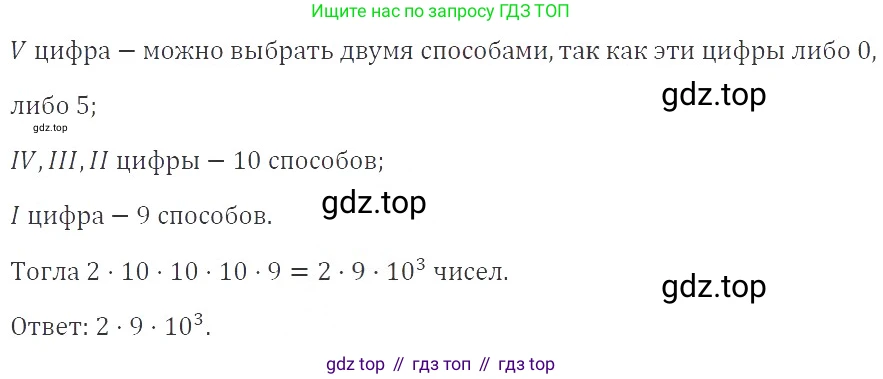ГДЗ Алгебра, 9 класс Учебник, авторы: Мерзляк Аркадий Григорьевич, Полонский Виталий Борисович, Якир Михаил Семёнович, издательство Просвещение, Москва, 2019, голубого цвета, страница 161, номер 596, Решение 2