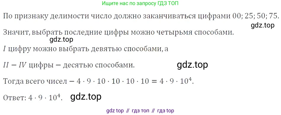 ГДЗ Алгебра, 9 класс Учебник, авторы: Мерзляк Аркадий Григорьевич, Полонский Виталий Борисович, Якир Михаил Семёнович, издательство Просвещение, Москва, 2019, голубого цвета, страница 161, номер 597, Решение 2