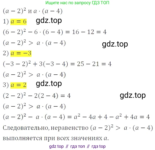 ГДЗ Алгебра, 9 класс Учебник, авторы: Мерзляк Аркадий Григорьевич, Полонский Виталий Борисович, Якир Михаил Семёнович, издательство Просвещение, Москва, 2019, голубого цвета, страница 8, номер 6, Решение 2
