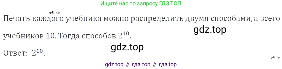 ГДЗ Алгебра, 9 класс Учебник, авторы: Мерзляк Аркадий Григорьевич, Полонский Виталий Борисович, Якир Михаил Семёнович, издательство Просвещение, Москва, 2019, голубого цвета, страница 161, номер 600, Решение 2