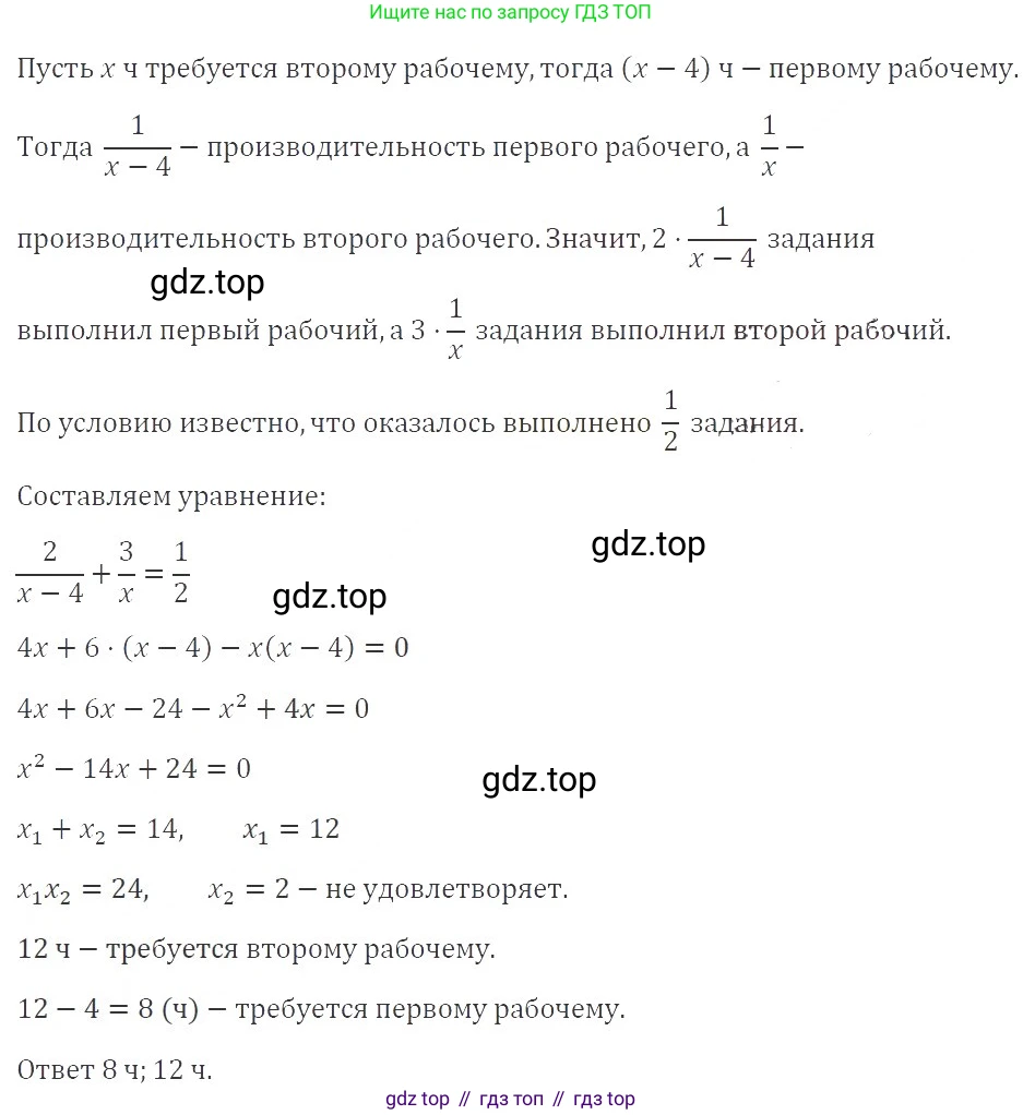 ГДЗ Алгебра, 9 класс Учебник, авторы: Мерзляк Аркадий Григорьевич, Полонский Виталий Борисович, Якир Михаил Семёнович, издательство Просвещение, Москва, 2019, голубого цвета, страница 161, номер 602, Решение 2