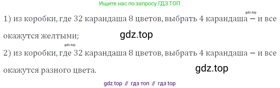 ГДЗ Алгебра, 9 класс Учебник, авторы: Мерзляк Аркадий Григорьевич, Полонский Виталий Борисович, Якир Михаил Семёнович, издательство Просвещение, Москва, 2019, голубого цвета, страница 166, номер 606, Решение 2