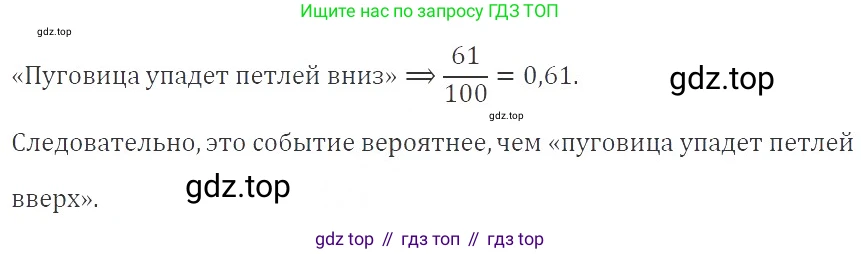 ГДЗ Алгебра, 9 класс Учебник, авторы: Мерзляк Аркадий Григорьевич, Полонский Виталий Борисович, Якир Михаил Семёнович, издательство Просвещение, Москва, 2019, голубого цвета, страница 167, номер 610, Решение 2