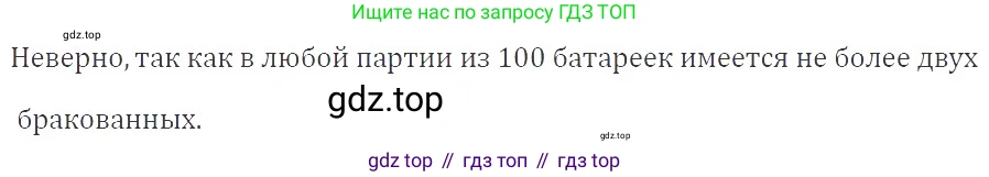 ГДЗ Алгебра, 9 класс Учебник, авторы: Мерзляк Аркадий Григорьевич, Полонский Виталий Борисович, Якир Михаил Семёнович, издательство Просвещение, Москва, 2019, голубого цвета, страница 169, номер 615, Решение 2