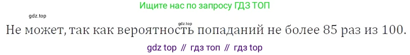 ГДЗ Алгебра, 9 класс Учебник, авторы: Мерзляк Аркадий Григорьевич, Полонский Виталий Борисович, Якир Михаил Семёнович, издательство Просвещение, Москва, 2019, голубого цвета, страница 169, номер 616, Решение 2