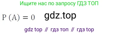 ГДЗ Алгебра, 9 класс Учебник, авторы: Мерзляк Аркадий Григорьевич, Полонский Виталий Борисович, Якир Михаил Семёнович, издательство Просвещение, Москва, 2019, голубого цвета, страница 177, номер 630, Решение 2