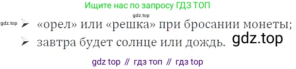 ГДЗ Алгебра, 9 класс Учебник, авторы: Мерзляк Аркадий Григорьевич, Полонский Виталий Борисович, Якир Михаил Семёнович, издательство Просвещение, Москва, 2019, голубого цвета, страница 177, номер 631, Решение 2