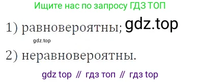 ГДЗ Алгебра, 9 класс Учебник, авторы: Мерзляк Аркадий Григорьевич, Полонский Виталий Борисович, Якир Михаил Семёнович, издательство Просвещение, Москва, 2019, голубого цвета, страница 177, номер 633, Решение 2