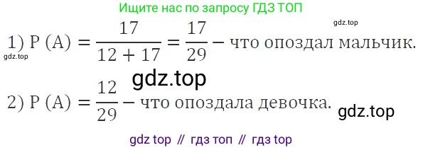 ГДЗ Алгебра, 9 класс Учебник, авторы: Мерзляк Аркадий Григорьевич, Полонский Виталий Борисович, Якир Михаил Семёнович, издательство Просвещение, Москва, 2019, голубого цвета, страница 177, номер 639, Решение 2