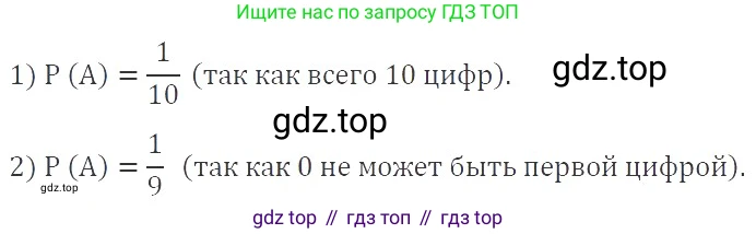 ГДЗ Алгебра, 9 класс Учебник, авторы: Мерзляк Аркадий Григорьевич, Полонский Виталий Борисович, Якир Михаил Семёнович, издательство Просвещение, Москва, 2019, голубого цвета, страница 178, номер 644, Решение 2