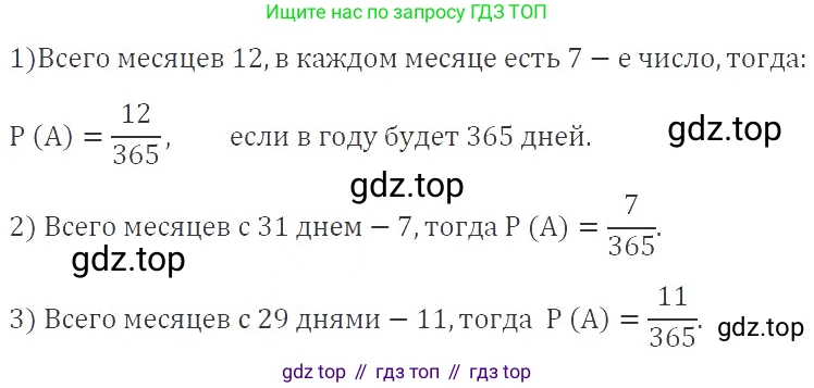 ГДЗ Алгебра, 9 класс Учебник, авторы: Мерзляк Аркадий Григорьевич, Полонский Виталий Борисович, Якир Михаил Семёнович, издательство Просвещение, Москва, 2019, голубого цвета, страница 178, номер 645, Решение 2