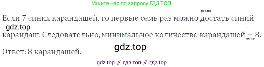 ГДЗ Алгебра, 9 класс Учебник, авторы: Мерзляк Аркадий Григорьевич, Полонский Виталий Борисович, Якир Михаил Семёнович, издательство Просвещение, Москва, 2019, голубого цвета, страница 179, номер 651, Решение 2