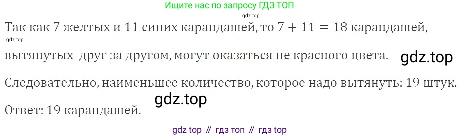 ГДЗ Алгебра, 9 класс Учебник, авторы: Мерзляк Аркадий Григорьевич, Полонский Виталий Борисович, Якир Михаил Семёнович, издательство Просвещение, Москва, 2019, голубого цвета, страница 179, номер 652, Решение 2