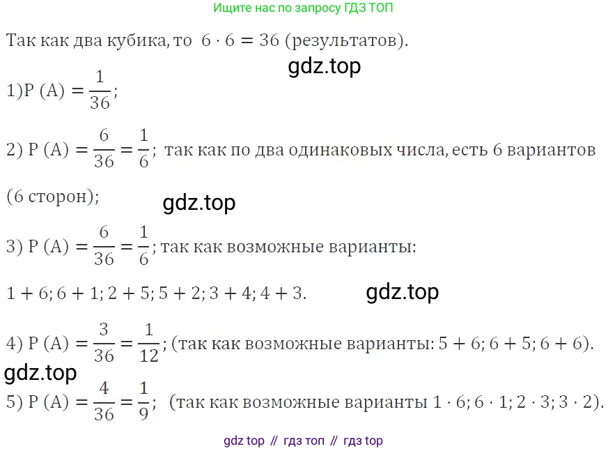 ГДЗ Алгебра, 9 класс Учебник, авторы: Мерзляк Аркадий Григорьевич, Полонский Виталий Борисович, Якир Михаил Семёнович, издательство Просвещение, Москва, 2019, голубого цвета, страница 179, номер 653, Решение 2