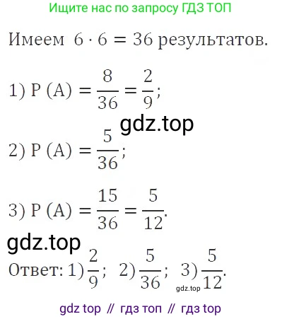 ГДЗ Алгебра, 9 класс Учебник, авторы: Мерзляк Аркадий Григорьевич, Полонский Виталий Борисович, Якир Михаил Семёнович, издательство Просвещение, Москва, 2019, голубого цвета, страница 179, номер 656, Решение 2