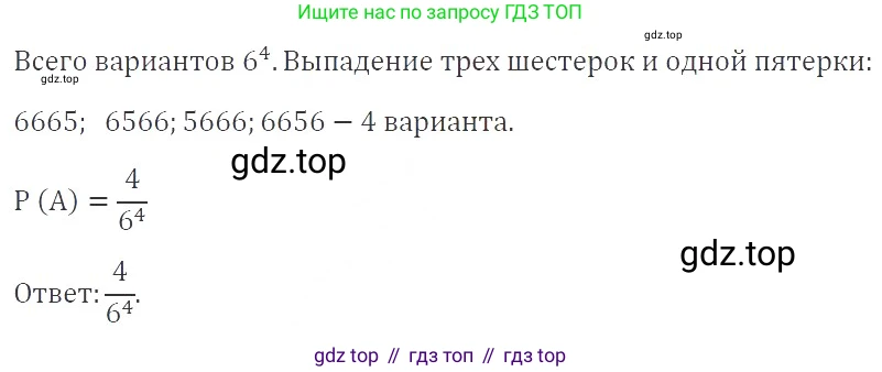 ГДЗ Алгебра, 9 класс Учебник, авторы: Мерзляк Аркадий Григорьевич, Полонский Виталий Борисович, Якир Михаил Семёнович, издательство Просвещение, Москва, 2019, голубого цвета, страница 179, номер 659, Решение 2