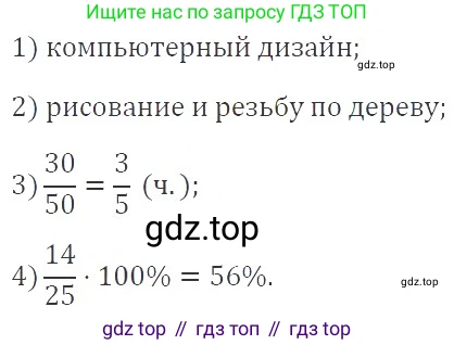 ГДЗ Алгебра, 9 класс Учебник, авторы: Мерзляк Аркадий Григорьевич, Полонский Виталий Борисович, Якир Михаил Семёнович, издательство Просвещение, Москва, 2019, голубого цвета, страница 192, номер 666, Решение 2