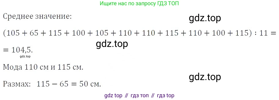 ГДЗ Алгебра, 9 класс Учебник, авторы: Мерзляк Аркадий Григорьевич, Полонский Виталий Борисович, Якир Михаил Семёнович, издательство Просвещение, Москва, 2019, голубого цвета, страница 195, номер 674, Решение 2