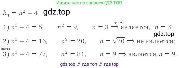 ГДЗ Алгебра, 9 класс Учебник, авторы: Мерзляк Аркадий Григорьевич, Полонский Виталий Борисович, Якир Михаил Семёнович, издательство Просвещение, Москва, 2019, голубого цвета, страница 212, номер 701, Решение 2