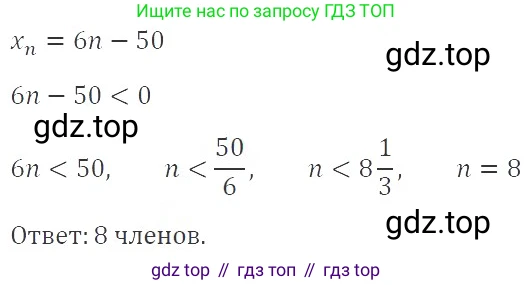 ГДЗ Алгебра, 9 класс Учебник, авторы: Мерзляк Аркадий Григорьевич, Полонский Виталий Борисович, Якир Михаил Семёнович, издательство Просвещение, Москва, 2019, голубого цвета, страница 213, номер 702, Решение 2