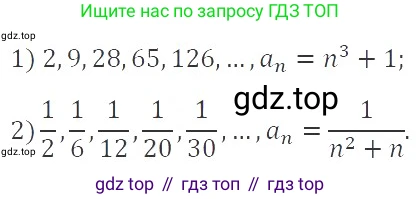 ГДЗ Алгебра, 9 класс Учебник, авторы: Мерзляк Аркадий Григорьевич, Полонский Виталий Борисович, Якир Михаил Семёнович, издательство Просвещение, Москва, 2019, голубого цвета, страница 213, номер 707, Решение 2