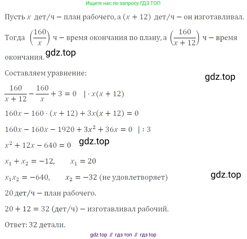 ГДЗ Алгебра, 9 класс Учебник, авторы: Мерзляк Аркадий Григорьевич, Полонский Виталий Борисович, Якир Михаил Семёнович, издательство Просвещение, Москва, 2019, голубого цвета, страница 213, номер 711, Решение 2