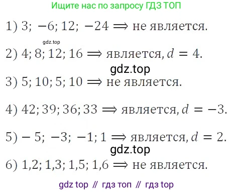 ГДЗ Алгебра, 9 класс Учебник, авторы: Мерзляк Аркадий Григорьевич, Полонский Виталий Борисович, Якир Михаил Семёнович, издательство Просвещение, Москва, 2019, голубого цвета, страница 219, номер 713, Решение 2