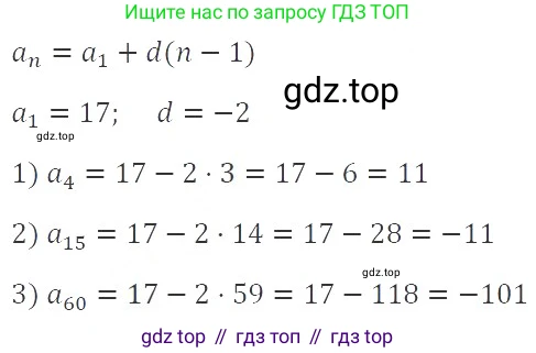 ГДЗ Алгебра, 9 класс Учебник, авторы: Мерзляк Аркадий Григорьевич, Полонский Виталий Борисович, Якир Михаил Семёнович, издательство Просвещение, Москва, 2019, голубого цвета, страница 219, номер 718, Решение 2