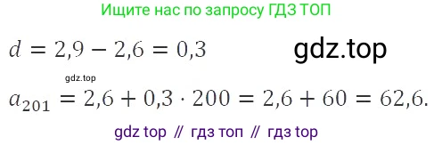 ГДЗ Алгебра, 9 класс Учебник, авторы: Мерзляк Аркадий Григорьевич, Полонский Виталий Борисович, Якир Михаил Семёнович, издательство Просвещение, Москва, 2019, голубого цвета, страница 219, номер 719, Решение 2