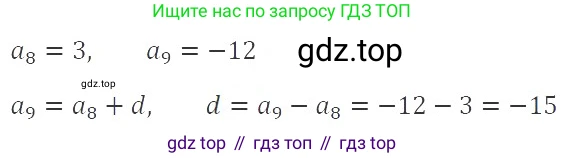 ГДЗ Алгебра, 9 класс Учебник, авторы: Мерзляк Аркадий Григорьевич, Полонский Виталий Борисович, Якир Михаил Семёнович, издательство Просвещение, Москва, 2019, голубого цвета, страница 219, номер 721, Решение 2