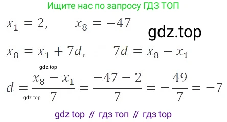 ГДЗ Алгебра, 9 класс Учебник, авторы: Мерзляк Аркадий Григорьевич, Полонский Виталий Борисович, Якир Михаил Семёнович, издательство Просвещение, Москва, 2019, голубого цвета, страница 219, номер 722, Решение 2