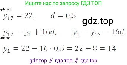 ГДЗ Алгебра, 9 класс Учебник, авторы: Мерзляк Аркадий Григорьевич, Полонский Виталий Борисович, Якир Михаил Семёнович, издательство Просвещение, Москва, 2019, голубого цвета, страница 220, номер 723, Решение 2