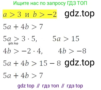 ГДЗ Алгебра, 9 класс Учебник, авторы: Мерзляк Аркадий Григорьевич, Полонский Виталий Борисович, Якир Михаил Семёнович, издательство Просвещение, Москва, 2019, голубого цвета, страница 22, номер 73, Решение 2