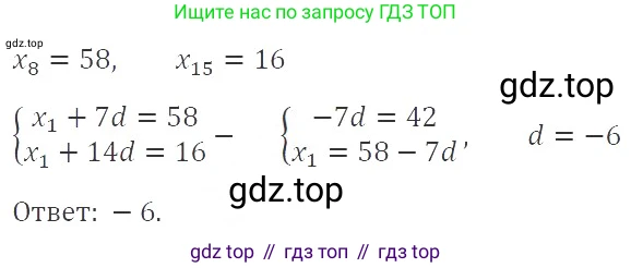 ГДЗ Алгебра, 9 класс Учебник, авторы: Мерзляк Аркадий Григорьевич, Полонский Виталий Борисович, Якир Михаил Семёнович, издательство Просвещение, Москва, 2019, голубого цвета, страница 220, номер 730, Решение 2