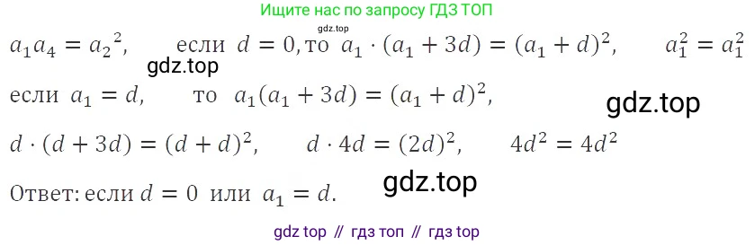 ГДЗ Алгебра, 9 класс Учебник, авторы: Мерзляк Аркадий Григорьевич, Полонский Виталий Борисович, Якир Михаил Семёнович, издательство Просвещение, Москва, 2019, голубого цвета, страница 221, номер 739, Решение 2