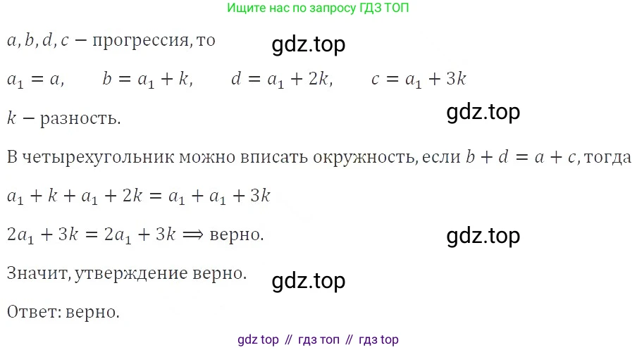 ГДЗ Алгебра, 9 класс Учебник, авторы: Мерзляк Аркадий Григорьевич, Полонский Виталий Борисович, Якир Михаил Семёнович, издательство Просвещение, Москва, 2019, голубого цвета, страница 221, номер 741, Решение 2