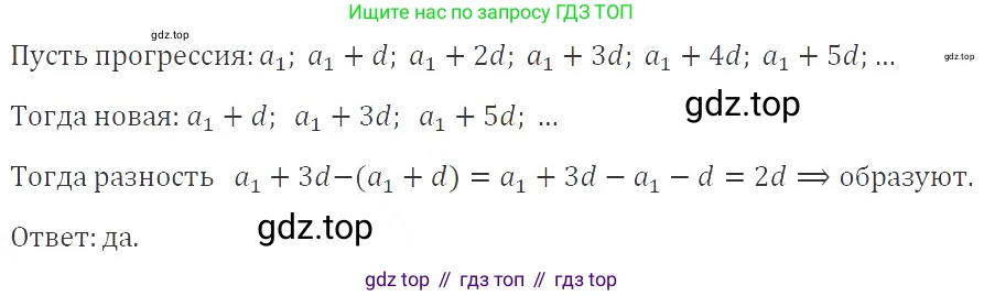 ГДЗ Алгебра, 9 класс Учебник, авторы: Мерзляк Аркадий Григорьевич, Полонский Виталий Борисович, Якир Михаил Семёнович, издательство Просвещение, Москва, 2019, голубого цвета, страница 221, номер 745, Решение 2
