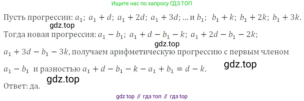 ГДЗ Алгебра, 9 класс Учебник, авторы: Мерзляк Аркадий Григорьевич, Полонский Виталий Борисович, Якир Михаил Семёнович, издательство Просвещение, Москва, 2019, голубого цвета, страница 221, номер 746, Решение 2