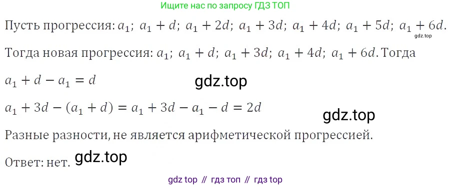 ГДЗ Алгебра, 9 класс Учебник, авторы: Мерзляк Аркадий Григорьевич, Полонский Виталий Борисович, Якир Михаил Семёнович, издательство Просвещение, Москва, 2019, голубого цвета, страница 221, номер 747, Решение 2